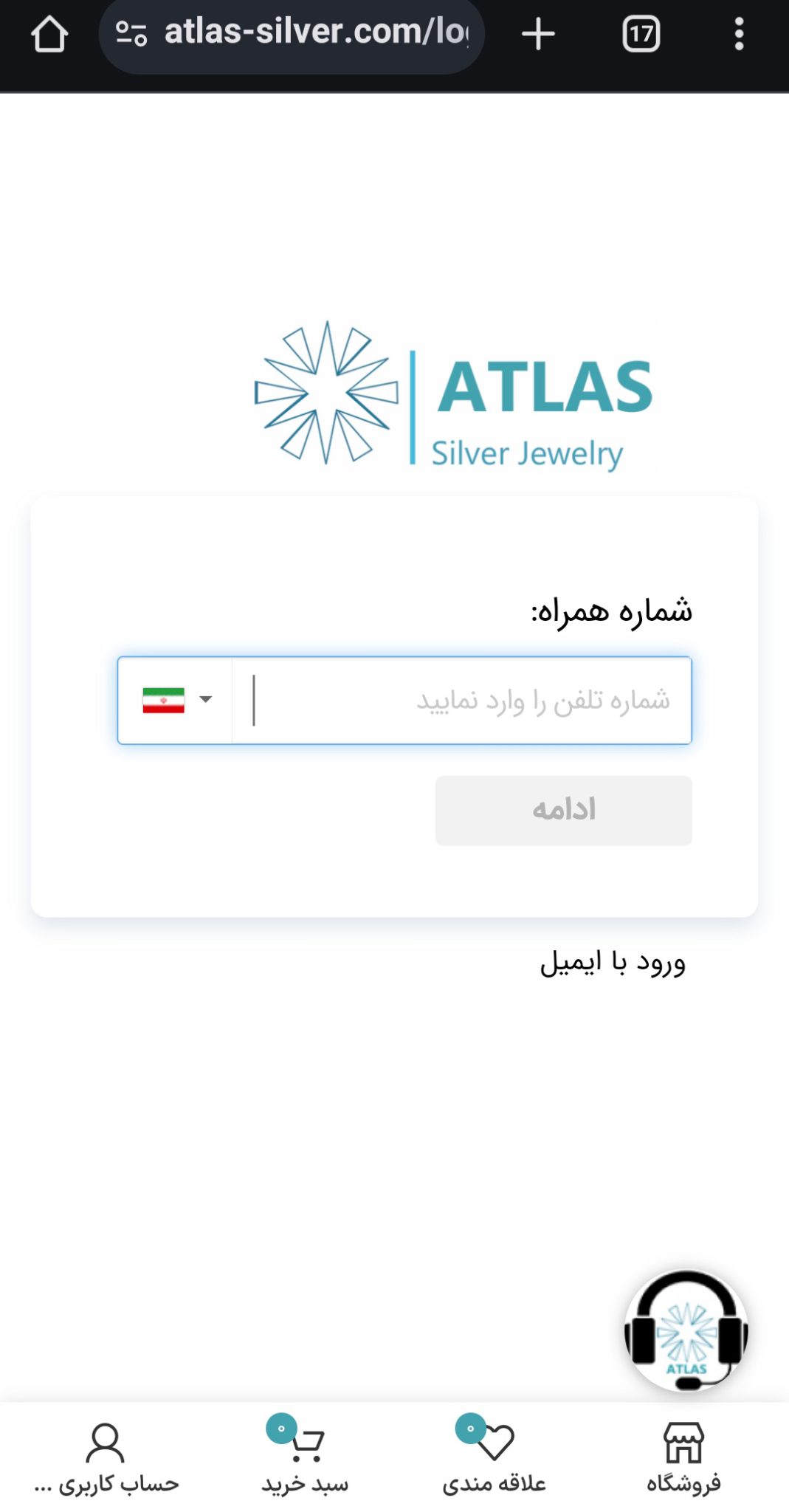 راهنمای خرید از سایت