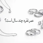 old 44 عمر نقره چند سال است