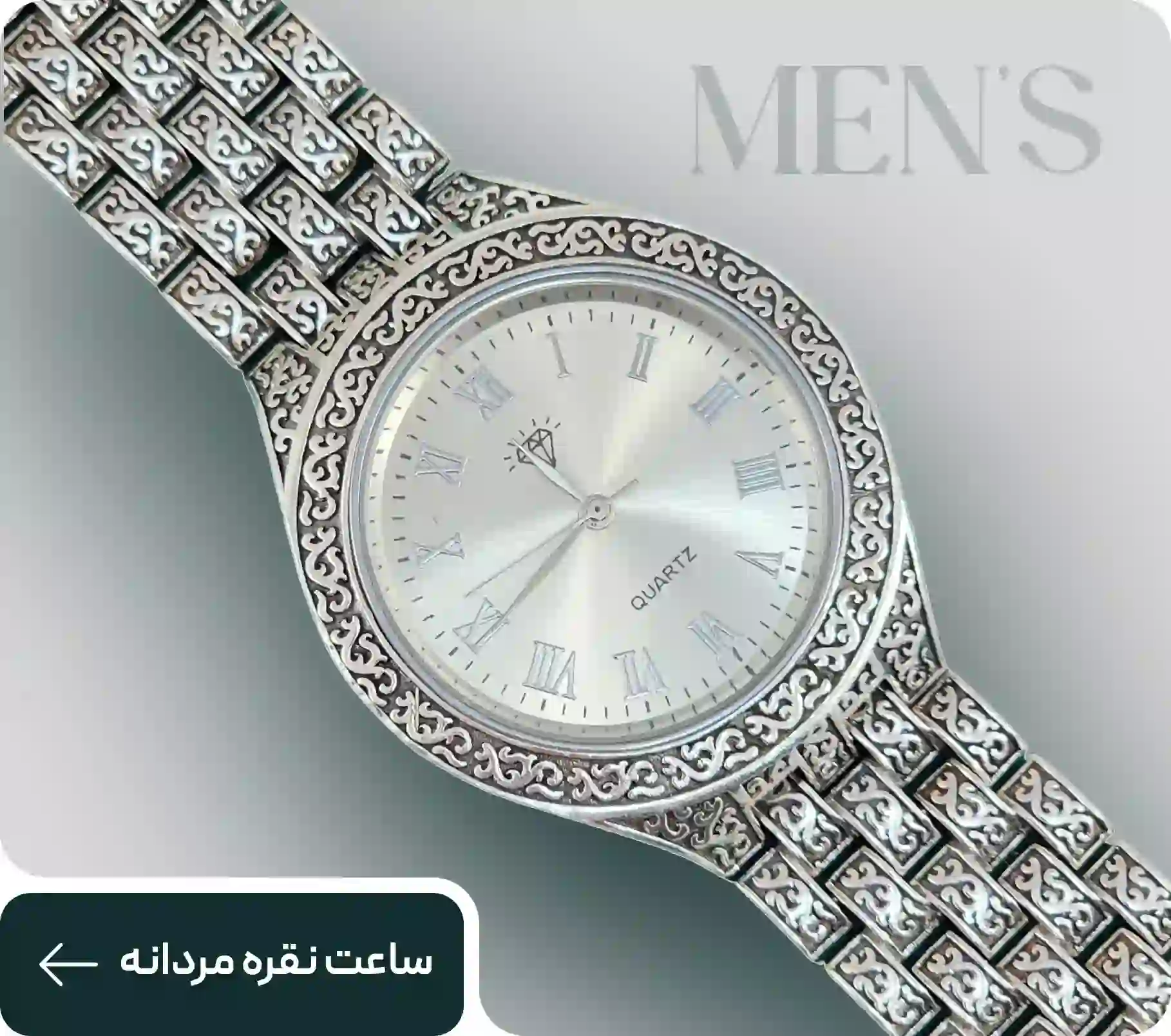 ساعت نقره مردانه